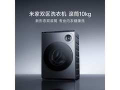 米家XQG103MJ111洗衣机直降510元