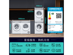西门子超薄洗烘套装9990元