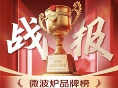 微波炉推荐哪个品牌？TOP5榜单给你品质推荐！