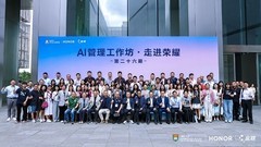 金蝶×荣耀深度携手，以AI重构人力资源管理与组织效能新未来