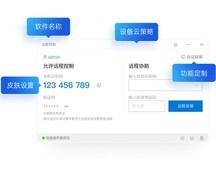 假期无人值守？向日葵企业版四大运维防线保障业务持续在线