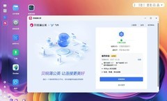 贝锐蒲公英异地组网携手极空间，实现NAS全场景极速远程访问