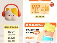 喜马拉雅儿童波仔故事机169元