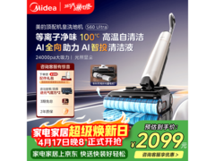 美的S60 Ultra洗地机，到手价2469元