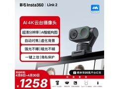 影石Link2云台版直播摄像头限时特惠