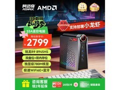 阿迈奇迷你主机2799元特惠