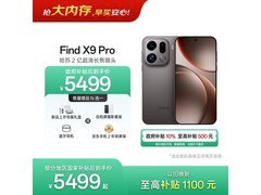 京东OPPO Find X9 Pro 5G手机直降300元