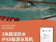 Tayogo游泳耳机限时特惠336元