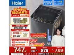 海尔EB100Z33Mate1波轮洗衣机10公斤