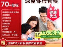 瑞慈D套餐限时229元