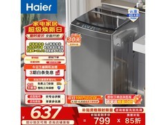 海尔8kg抗菌除螨波轮洗衣机