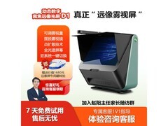 大脸书瞳雾视屏D1限时特惠