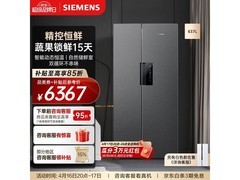 西门子637L对开门冰箱直降千元