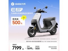 九号E95c MK2电动摩托车京东直降500元