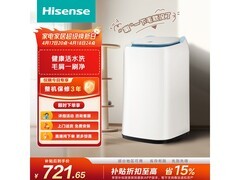 海信小哈利 3kg 迷你波轮洗衣机低至 839 元
