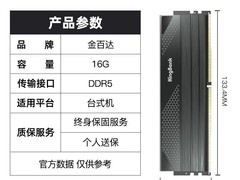 金百达星刃16g 6000内存条特惠至1399元