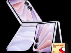 荣耀Magic V Flip2晨曦紫版到手仅4599元