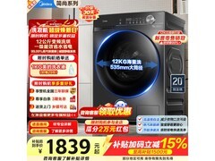 美的MD120V36T洗烘一体机直降150元