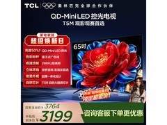 TCL 65T5M 65英寸4K电视特惠