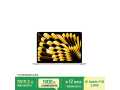 MacBook Air 13英寸M5新品直降1379元