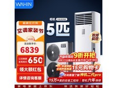 华凌5匹中央空调17号晚8折后低至5543元