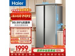 海尔539L对开门冰箱低至1691元