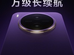 vivo Y600 Pro正式发布：首发万级电池+90W快充，续航再突破