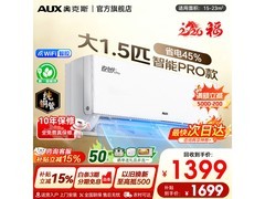 奥克斯1.5匹省电侠Pro空调低至1985元