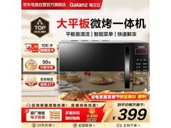 格兰仕光波烧烤烤箱特惠