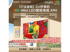 创维85A9H电视京东活动，到手仅12499元