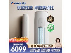 格力天仪3匹柜机钜惠