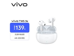 vivo TWS 3e皓白版限时118元