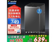 海尔大神童TQB80-M533波轮洗衣机609元