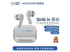 原道NICEHCK降噪耳机157元