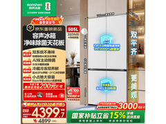 容声方糖2.0冰箱505L特惠