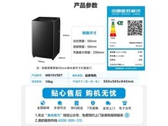 美的MB10V56T波轮洗衣机直降177元