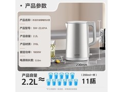 苏泊尔2L电水壶京东特惠低至134元