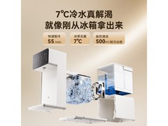 京东京造饮水机3秒即热，到手388元