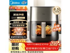 美的炎烤空气炸锅6.5L