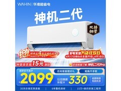 华凌神机二代1匹空调，低至1548元