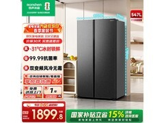容声547L风冷冰箱京东特惠低至1625元