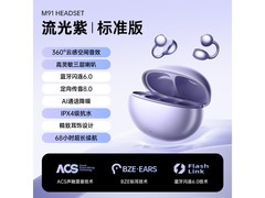 萨勒芬妮耳夹蓝牙耳机68元