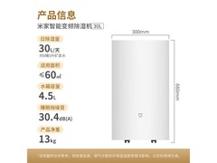 米家VD30F - VA5A除湿机9折仅1709元