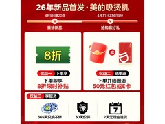 美的吸附式挂烫机YBD15XT直降近百元