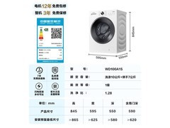 海信WD100A1S升级滚筒洗烘机低至1296元