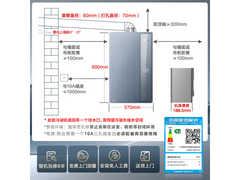 美的16L燃气热水器京东特惠低至2115元