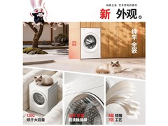 东芝玉兔3.0Pro洗衣机12kg直驱变频钜惠