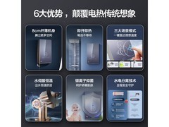 海尔8500W即热式电热水器