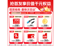 千问AI眼镜S1京东特惠，低至3499元