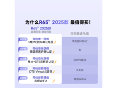 Vidda海信65V1Q - R电视，到手价2298元